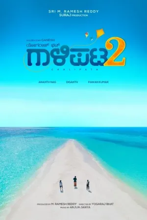 Gaalipata 2 2022 Poster