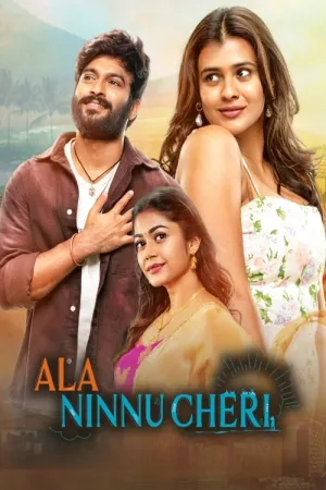 Ala Ninnu Cheri 2023 Poster