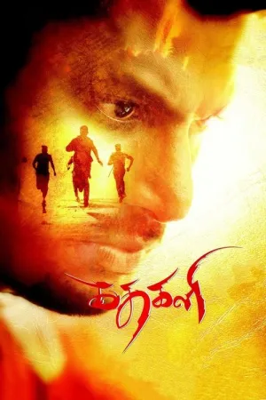 Kathakali 2016 Poster