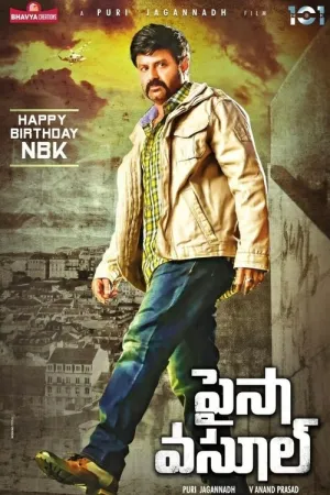 Paisa Vasool 2017 Poster